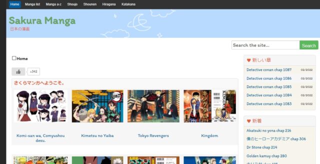新宿スワン 漫画 全巻無料 読める 違法 海賊版サイト