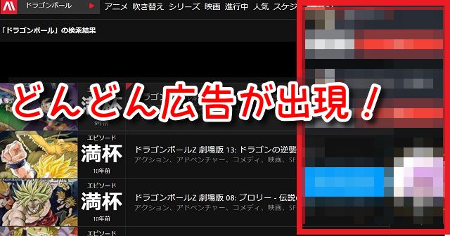 ドラゴンボール　アニメ　無料　違法サイトは　動画　アップロード