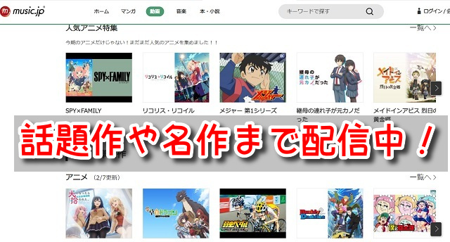 アニメ　海賊版　2023　最新　無料　違法　サイト　一覧　画質